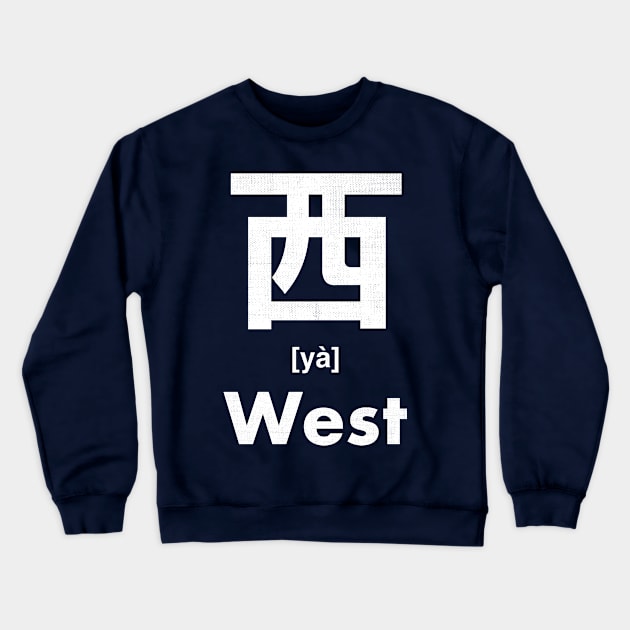 West Chinese Character (Radical 146) Crewneck Sweatshirt by launchinese